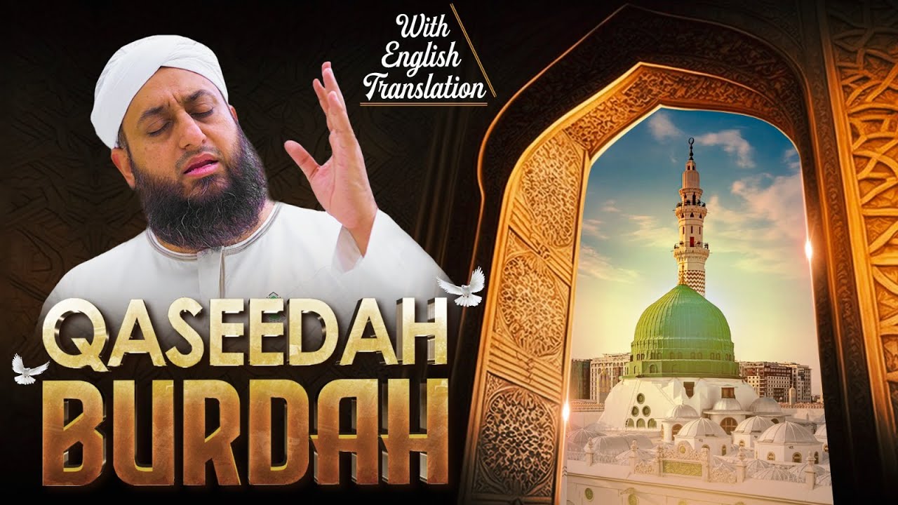 Qaseeda Burda Shareef | English Translation | Madani Channel English
